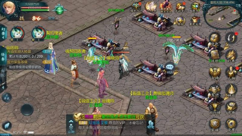 【蔚来圣装魔域[神85]】[魔域手游1655引擎]+视频参考搭建教程_久似妖气源码网