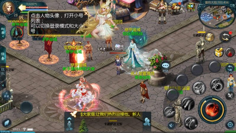 【辉煌修罗魔域90神火版】[魔域手游1655引擎]+视频参考搭建教程_久似妖气源码网