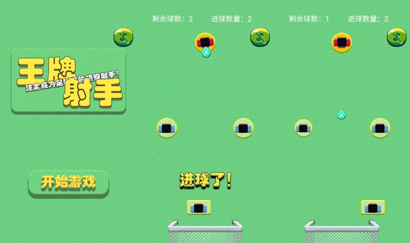 【王牌射手】[抖音微信H5小游戏]全自动搭建+源码+微端安卓+视频参考搭建教程_久似妖气源码网
