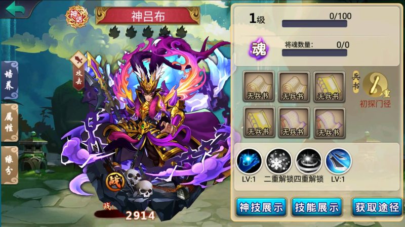【萌斗魏蜀吴】+视频搭建教程_久似妖气源码网