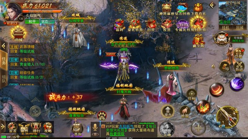 【斗转武林本地版】+视频搭建教程_久似妖气源码网