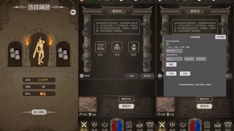 【传奇之旅】[抖音微信H5小游戏]全自动搭建+微端安卓+视频参考搭建教程_久似妖气源码网