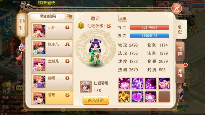 【13职业斗罗大陆超变独家版】[梦幻诛仙]全自动搭建服务端+视频参考搭建教程_久似妖气源码网