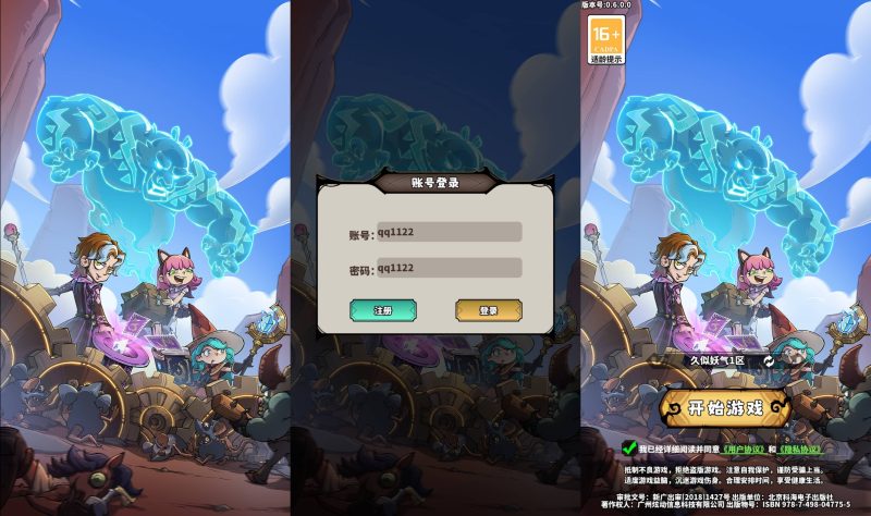【路战狂魔师】[H5]全自动搭建服务端+视频参考搭建教程_久似妖气源码网