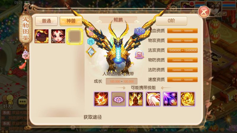 【13职业完美世界】[梦幻诛仙]全自动搭建服务端+视频参考搭建教程_久似妖气源码网