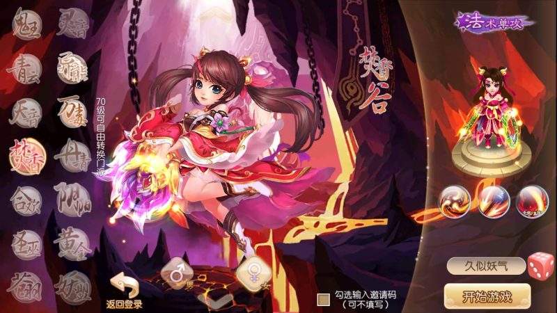 【六大陆13职业超变打金版】[梦幻诛仙]全自动搭建服务端+视频参考搭建教程_久似妖气源码网