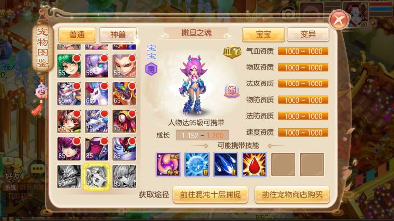 【九黎梦诛】[梦幻诛仙]全自动搭建服务端+视频参考搭建教程_久似妖气源码网