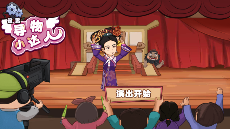 【寻物小达人】[抖音微信H5小游戏]全自动搭建+视频参考搭建教程_久似妖气源码网