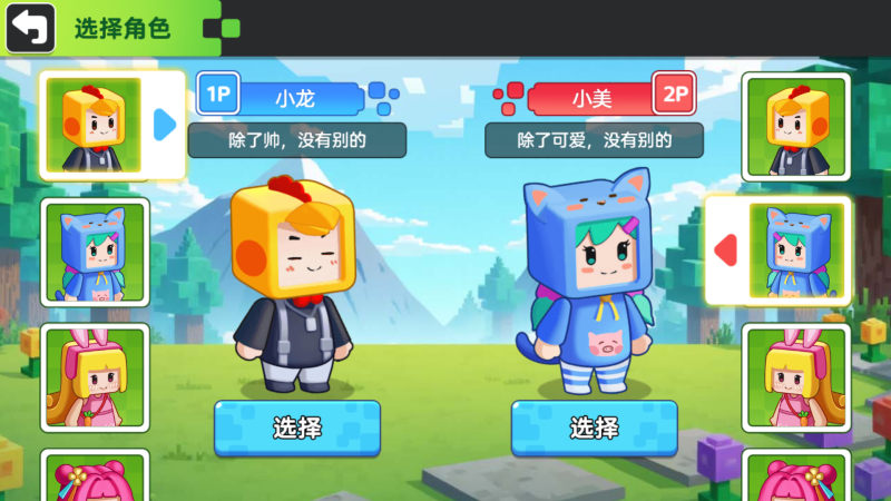 【双人像素世界冒险】[抖音微信H5小游戏]全自动搭建+视频参考搭建教程_久似妖气源码网