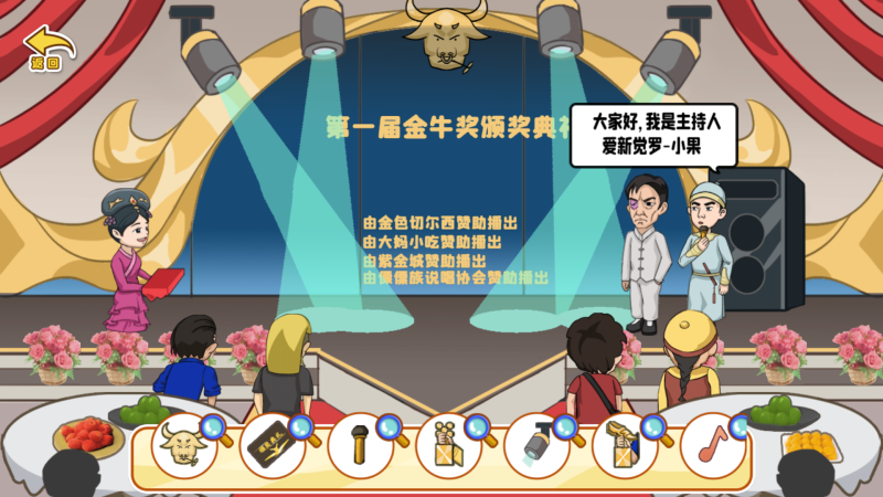 【剧情大闯关】[抖音微信H5小游戏]全自动搭建+视频参考搭建教程_久似妖气源码网
