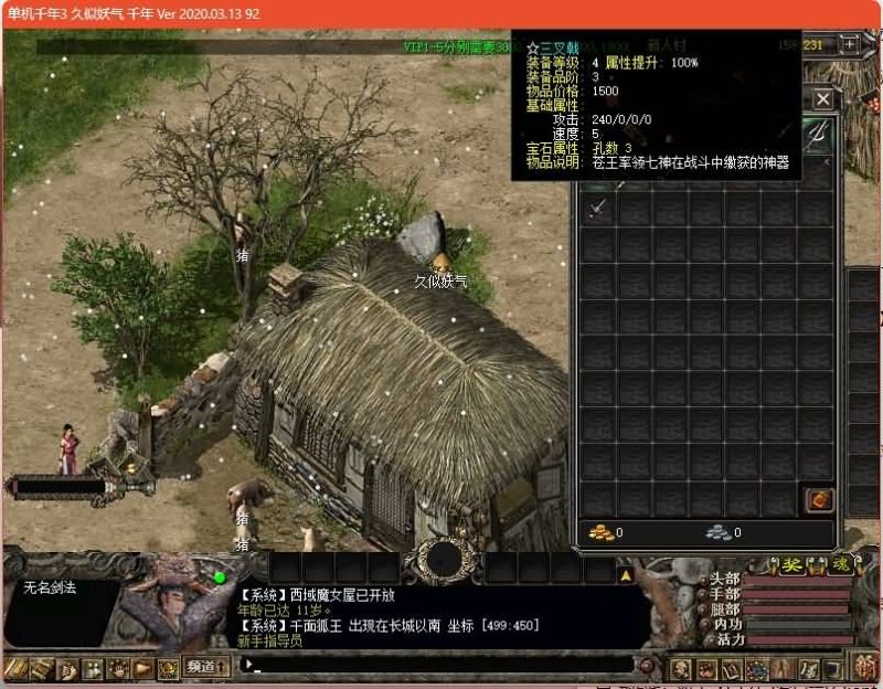 【千年3】【圣兽版】+视频参考搭建教程_久似妖气源码网
