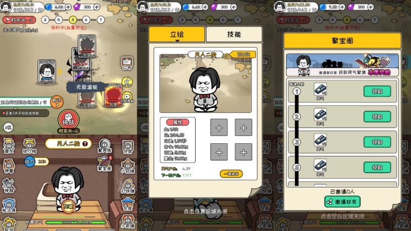 【修真模拟器】[抖音微信H5小游戏]全自动搭建+源码+视频参考搭建教程_久似妖气源码网