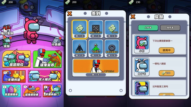 【猛鬼太空杀】[抖音微信H5小游戏]全自动搭建+源码+视频参考搭建教程_久似妖气源码网