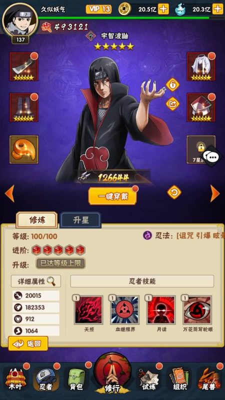 【荣耀之战修复版 火影】[SS之光换皮]手动搭建服务端+视频搭建教程_久似妖气源码网