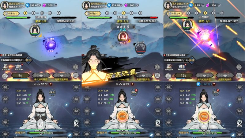 【逍遥仙剑传】[抖音微信H5小游戏]全自动搭建+源码+视频参考搭建教程_久似妖气源码网