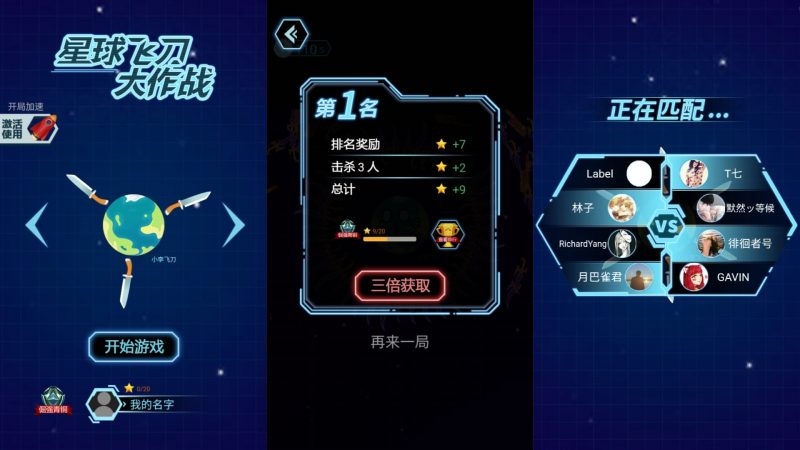 【飞刀大乱斗】[抖音微信H5小游戏]全自动搭建+源码+视频参考搭建教程_久似妖气源码网