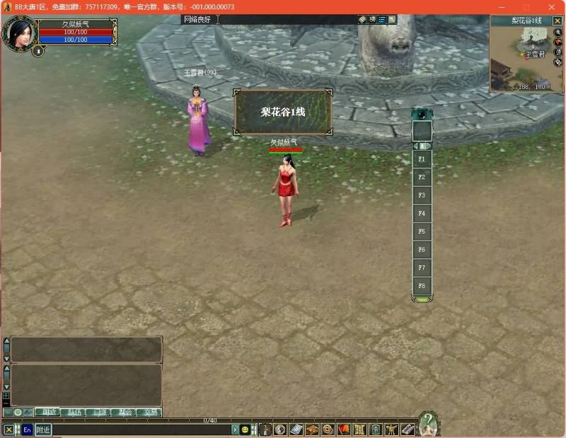 【【大唐豪侠】MMORPG端游服务端PC客户端GM命令】+视频参考搭建教程_久似妖气源码网