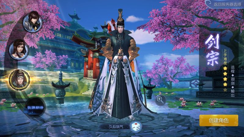 【九龙魔剑传】手动搭建服务端+视频搭建教程_久似妖气源码网