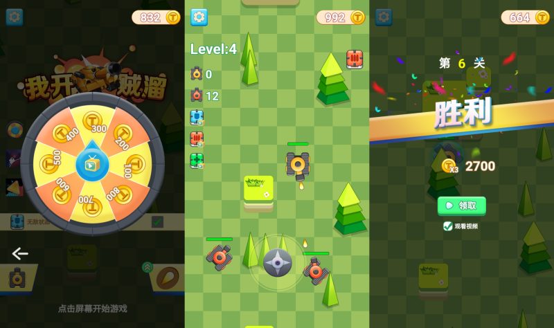 【我开坦克贼溜】[抖音微信H5小游戏]全自动搭建+源码+微端安卓+视频参考搭建教程_久似妖气源码网