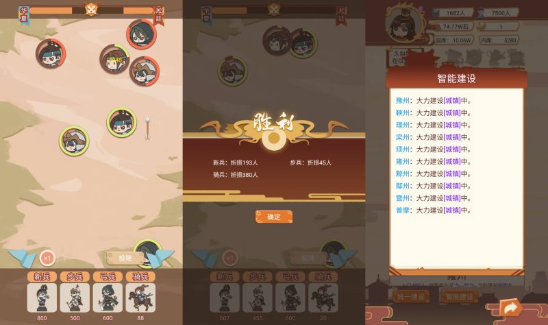 【皇帝模拟器】[抖音微信H5小游戏]全自动搭建+源码+微端安卓+视频参考搭建教程_久似妖气源码网