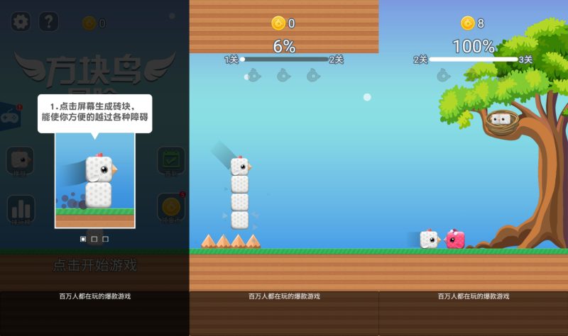 【方块鸟冒险】[抖音微信H5小游戏]全自动搭建+源码+微端安卓+视频参考搭建教程_久似妖气源码网