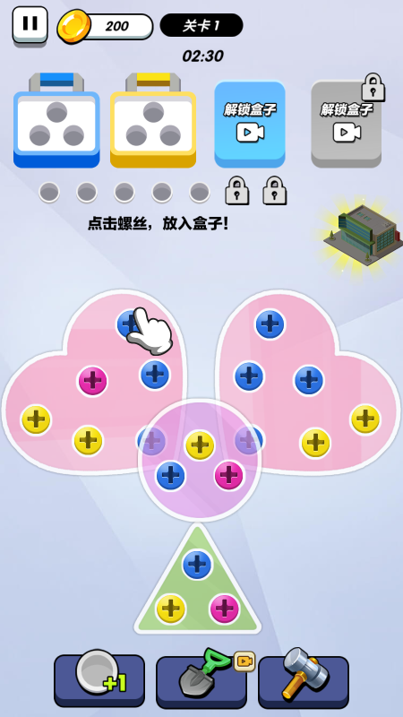 【螺丝消不停】[抖音微信H5小游戏]全自动搭建+源码+微端安卓+视频参考搭建教程_久似妖气源码网