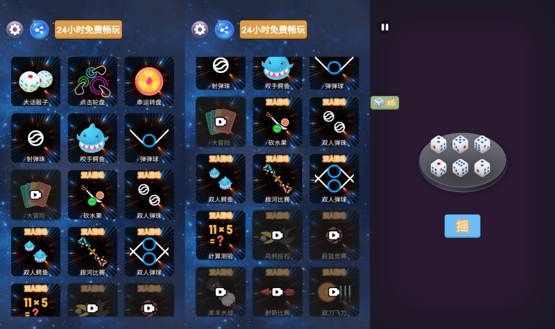 【双人游戏合集】[抖音微信H5小游戏]全自动搭建+源码+微端安卓+视频参考搭建教程_久似妖气源码网