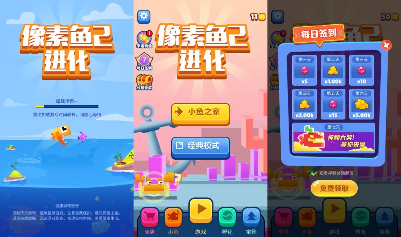 【像素鱼进化2】[抖音微信H5小游戏]全自动搭建+源码+微端安卓+视频参考搭建教程_久似妖气源码网
