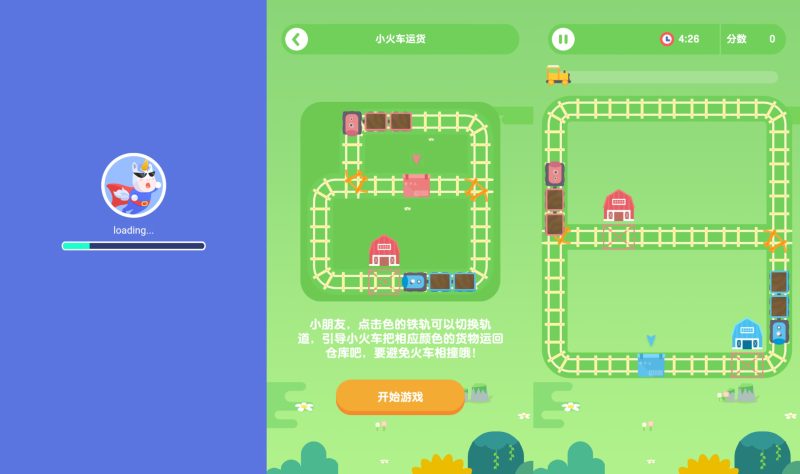 【小火车货运】[抖音微信H5小游戏]全自动搭建+源码+微端安卓+视频参考搭建教程_久似妖气源码网