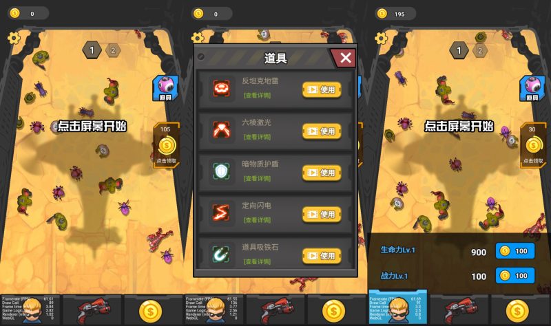 【还有谁突突突修复版】[抖音微信H5小游戏]全自动搭建+源码+微端安卓+视频参考搭建教程_久似妖气源码网