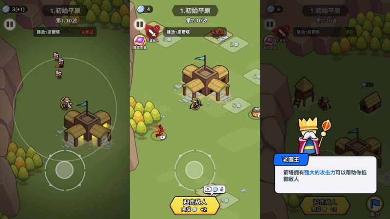 【拿下一座城】[抖音微信H5小游戏]全自动搭建+源码+微端安卓+视频参考搭建教程_久似妖气源码网