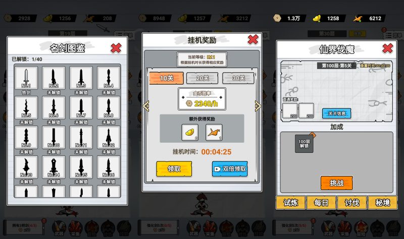 【纸上当大侠】[抖音微信H5小游戏]全自动搭建+源码+微端安卓+视频参考搭建教程_久似妖气源码网
