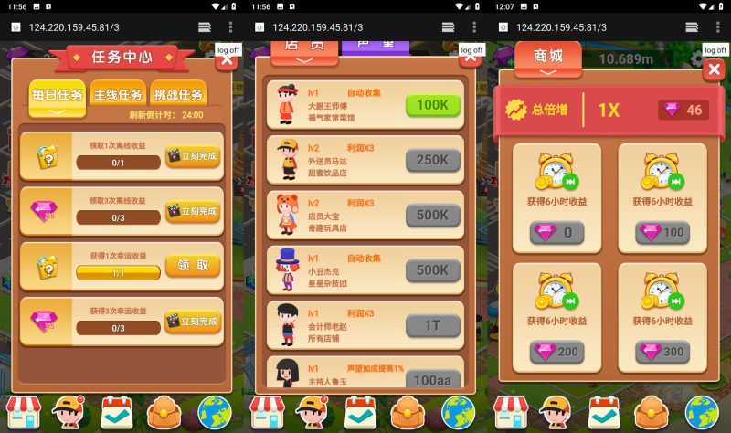 【放置大老板】[抖音微信H5小游戏]全自动搭建+源码+微端安卓+视频参考搭建教程_久似妖气源码网