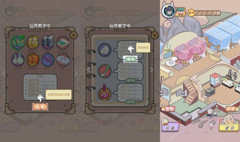 【五星卫生院】[抖音微信H5小游戏]全自动搭建+源码+微端安卓+视频参考搭建教程_久似妖气源码网