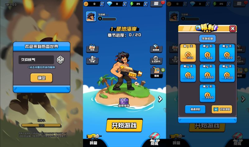 【海岛奇兵之无尽狂潮】[抖音微信H5小游戏]全自动搭建+源码+微端安卓+视频参考搭建教程_久似妖气源码网