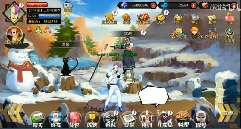 【死神】手游源码【有能力编译源码的再购买】【未测试，没时间研究】_久似妖气源码网