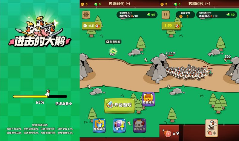 【进击的大鹅】[抖音微信H5小游戏]全自动搭建+视频参考搭建教程_久似妖气源码网
