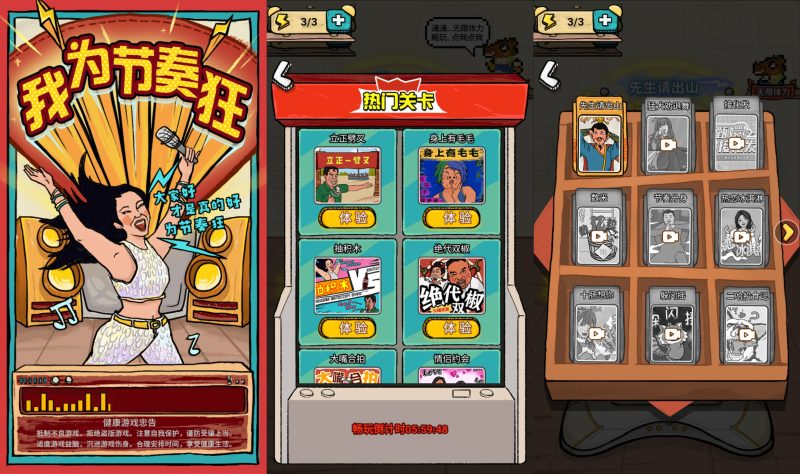 【我为节奏狂】[抖音微信H5小游戏]全自动搭建+视频参考搭建教程_久似妖气源码网