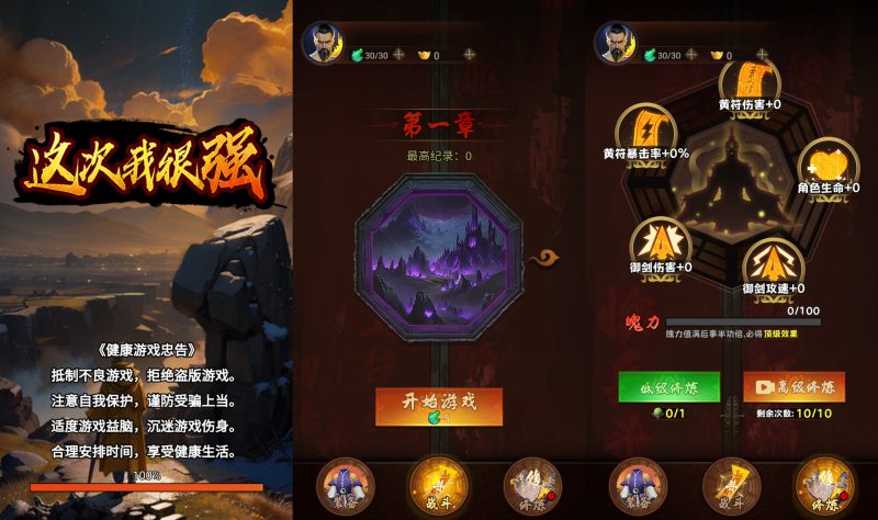 【这次我很强】[抖音微信H5小游戏]全自动搭建+视频参考搭建教程_久似妖气源码网