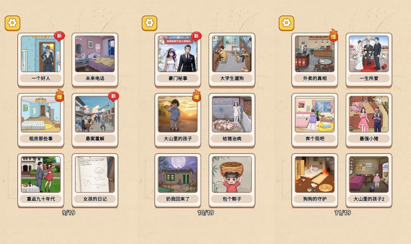 【一代沙雕】[抖音微信H5小游戏]全自动搭建+视频参考搭建教程_久似妖气源码网