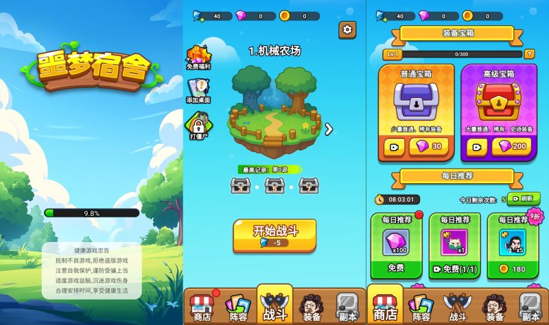 【噩梦宿舍】[抖音微信H5小游戏]全自动搭建+视频参考搭建教程_久似妖气源码网