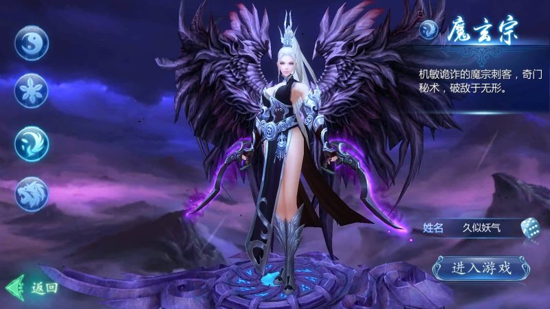 【魔天记3D多区修复版】[仙侠手游]+视频搭建教程_久似妖气源码网