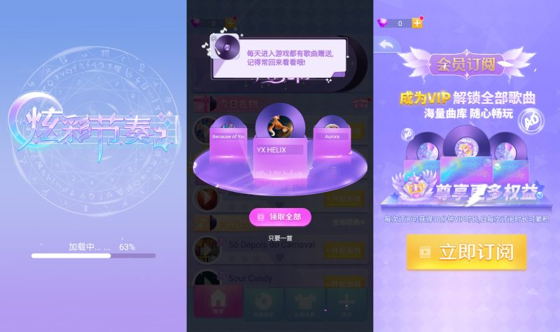【炫彩节奏2】[抖音微信H5小游戏]全自动搭建+视频参考搭建教程_久似妖气源码网