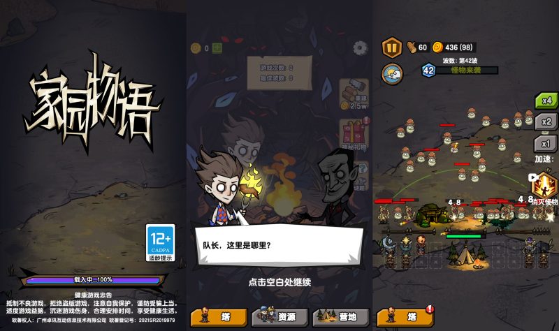 【家园物语】[抖音微信H5小游戏]全自动搭建+视频参考搭建教程_久似妖气源码网