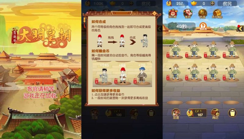 【大明皇朝合成奖红包】[抖音微信H5小游戏]全自动搭建+视频参考搭建教程_久似妖气源码网