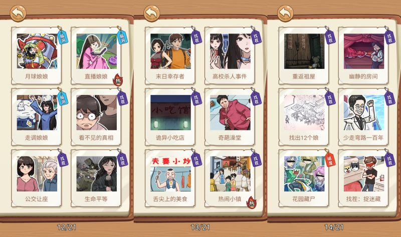 【沙雕日记】[抖音微信H5小游戏]全自动搭建+视频参考搭建教程_久似妖气源码网