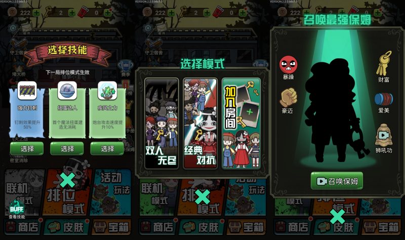 【宿管来了】[抖音微信H5小游戏]全自动搭建+视频参考搭建教程_久似妖气源码网