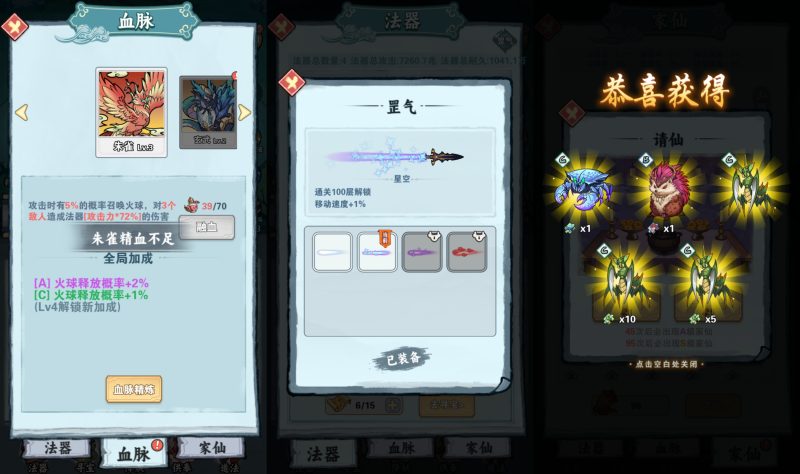 【天师请快点】[抖音微信H5小游戏]全自动搭建+视频参考搭建教程_久似妖气源码网