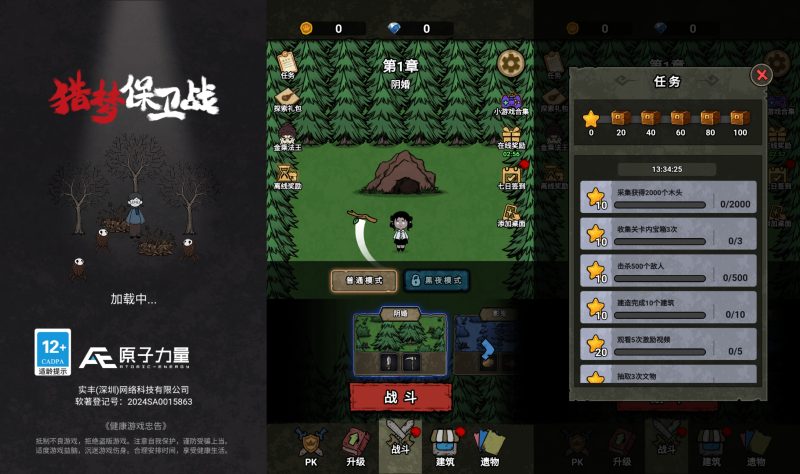 【猎梦保卫战】[抖音微信H5小游戏]全自动搭建+视频参考搭建教程_久似妖气源码网