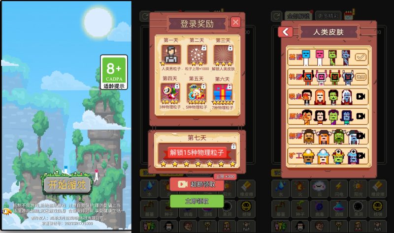 【像素沙盒】[抖音微信H5小游戏]全自动搭建+视频参考搭建教程_久似妖气源码网
